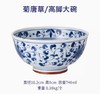 蓝凛堂菊唐草6.5英寸碗（KIKUK56） 商品缩略图0
