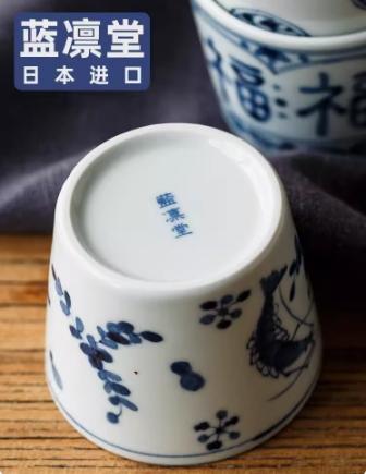 蓝凛堂福相依茶杯（FKUAASO） 商品图4