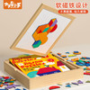 【培养动手能力和思维能力】磁力拼图七巧板几何积木幼儿儿童宝宝益智力玩具 商品缩略图3