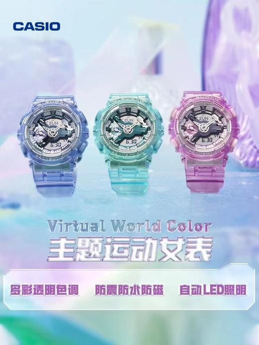 【开学季】1F【卡西欧】GMA-S110VW多彩透明潮流运动手表G-SHOCK 商品图2