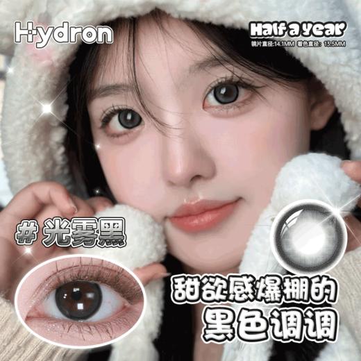 海昌半年美瞳星动蕾丝（第三代）最高800 商品图0