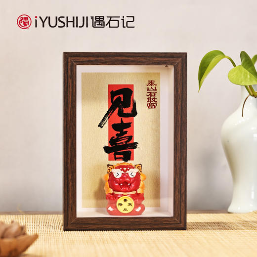 遇石记【石敢当很忙】系列泰山纳福萌宠公仔镜框小摆件 商品图2