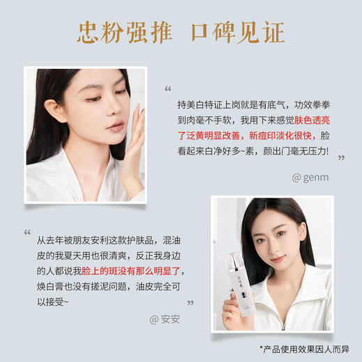 【年度超低价，立省140元！赠2支牙膏】片仔癀净白焕采礼盒（三件套）持证祛斑 美白补水淡纹 一套多效 白到发光 商品图7