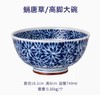 蓝凛堂蛸唐草6.5英寸碗（TKOUK56） 商品缩略图0