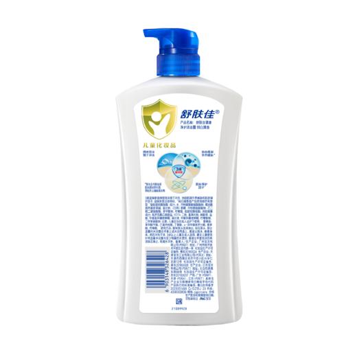 舒肤佳纯白清香沐浴露劲爆特惠装（900ml）【60019474】 商品图1