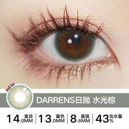 「踏青活动」绿色系日抛 | 小鹿妍绿 水光棕 春语棕 薄雾绿  ¥99/2盒 ¥198/4盒 商品图1