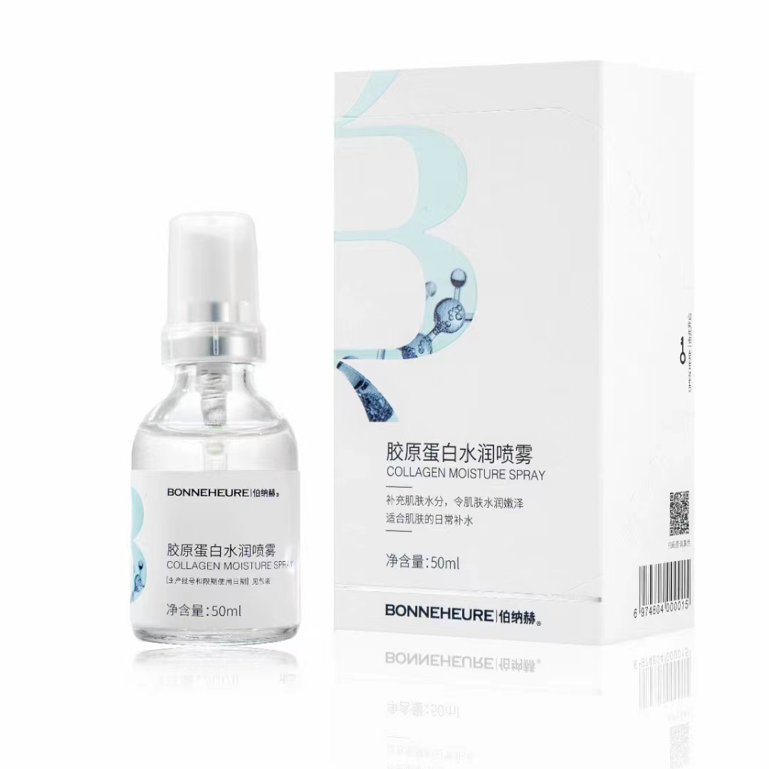 【妆字号】伯纳赫系列 凝胶 喷雾 面膜 霜