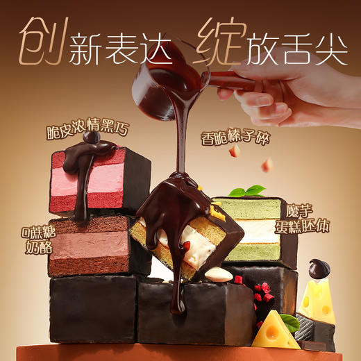 预售到2月26日发货！【怕碳怕糖定制】哥本轻态魔芋轻盈脆皮梦龙堡45g版 魔芋蛋糕胚更轻卡 新西兰安佳稀奶油添加 奶香醇正 香软好吃 脆皮黑巧+榛子碎 口口香脆吃不腻 商品图3