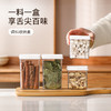 FaSoLa香料收纳盒家用厨房花椒大料佐料调料罐食品级干料罐 商品缩略图0