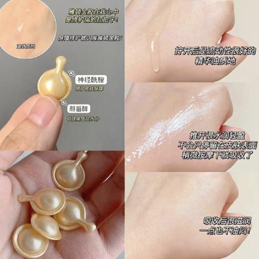 雅顿金胶面部胶囊精华新版 商品图1