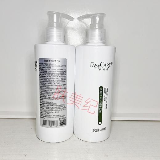 伊斯佳养颜液（中干性）300ml爽肤水乳液精粹液 商品图2