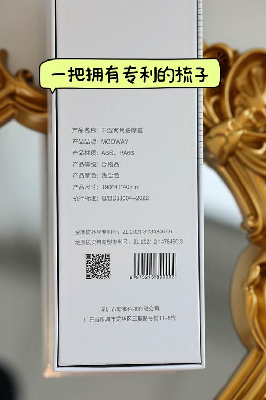 出口海外爆款❗️ 日本宙斯同厂秘密出品👉【MODWAY干湿两用按摩梳】宙斯一把四位数💰 一把️拥有专利的按摩梳👩近500根齿梳采用进口原料 ✅有效刺激毛囊生长头发丨干湿两用❗️可以洗头时做按摩 商品图5