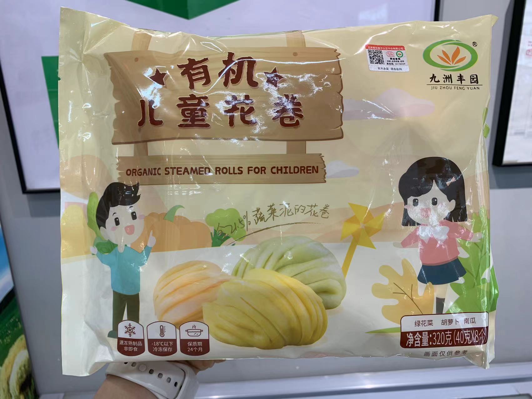 宝宝专属—有机儿童花卷320g