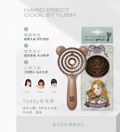 韩国Yao镂空按摩梳儿童款Teddy尼龙 商品图1