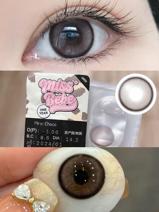 镇店之宝旗下MissBebe品牌-Mira choco米拉巧 商品图1