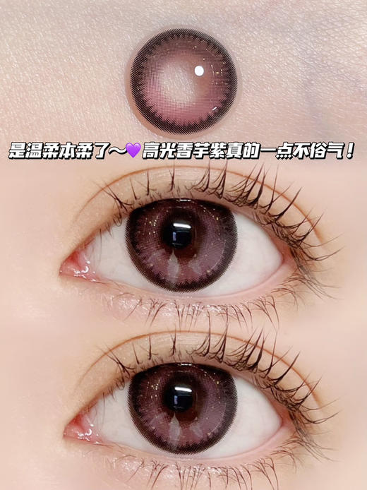 NAMI微醺香芋粉「含硅水凝胶」年抛型 商品图0