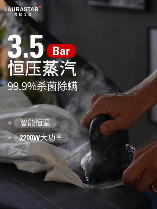 LAURASTAR SMART U瑞士进口家用蒸汽熨烫机电熨斗挂烫平烫一体机 商品图2