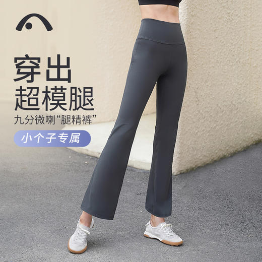 2024爱暇步春夏新品瑜伽运动健身跑步运动九分喇叭裤X43093NSM 商品图8