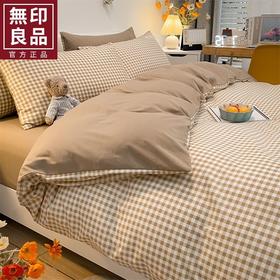 TZW-无印良品水洗棉四件套纯色床单被套三件套单双人宿舍床上用品床笠