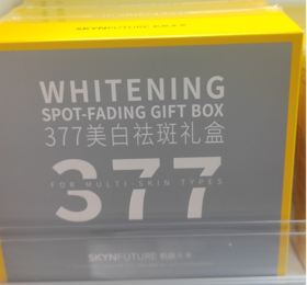 肌肤未来377美白祛斑精华礼盒30ml+30ml