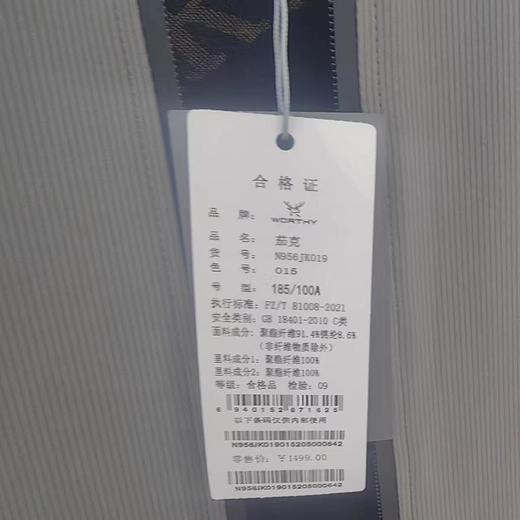 南4楼九鹿王新款夹克 商品图1