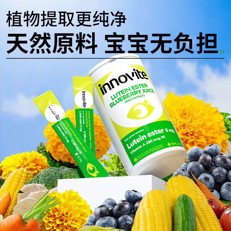 英珞维卓萃叶黄素脂蓝莓果汁浓缩液