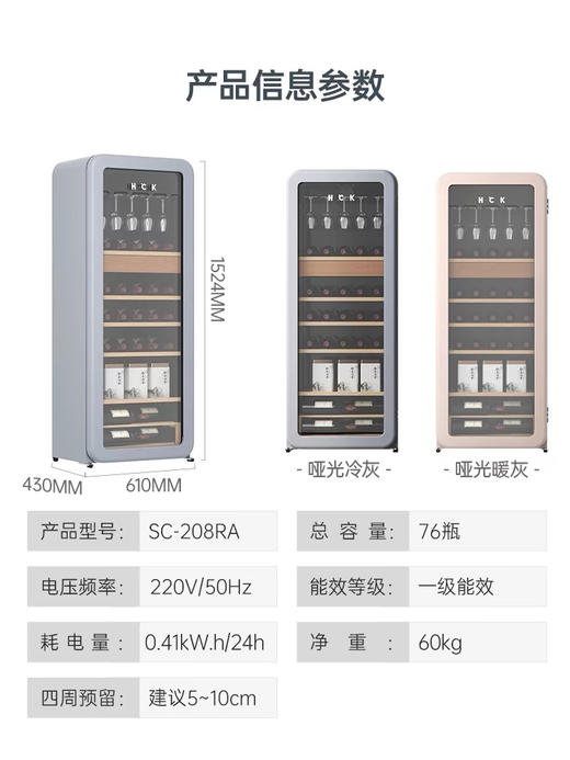 HCK哈士奇208-RA侘寂风红酒柜家用恒温恒湿茶叶嵌入式客厅超薄冰吧冰箱 商品图1