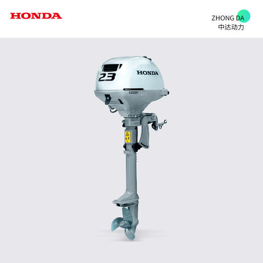 本田 BF2.3DH-SCHH 商品图0