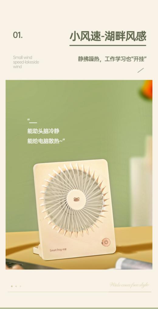 ⭕颜值超nice【卡蛙无极风充电桌面风扇】小风扇担当～⭕空调伴侣，挂立两用，160°自由旋转，循环气流！ ❄️ 💥✅3挡调节，久吹不头疼，安静低噪，四季可用~♥️ 商品图0