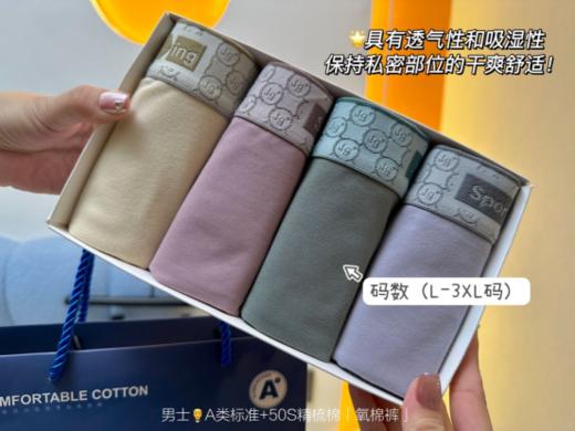 💜【佳蒂曼男士5A标准50S精梳棉氧棉裤礼盒装】🔹 ✅1、零甲醛，无异味，👏零重金属，零可致癌的染料！ 商品图2