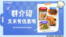 戳我~解锁会员店更多玩法🔓