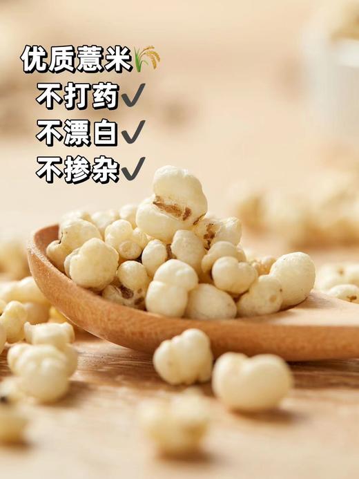 优选|贵阳炒薏米   无油干炒   酥酥脆脆   越嚼越香    60g*3罐 商品图10