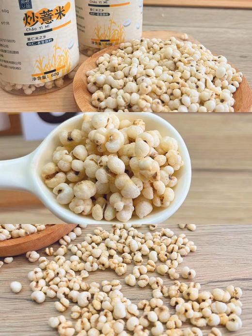 【果然U品炒薏米】😍直接嚼着吃的“爆米花”🔥炒薏米仁🌾💦无油干炒💥😋 酥酥脆脆💥好吃 🌾 商品图1