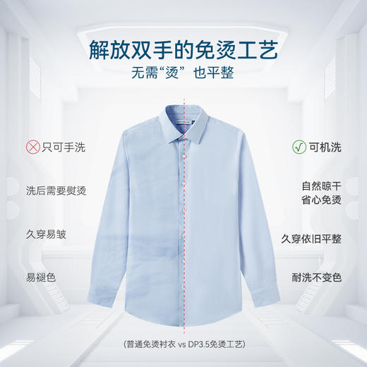 十如仕山羊绒提花高端免烫长袖衬衫-701-01 商品图8