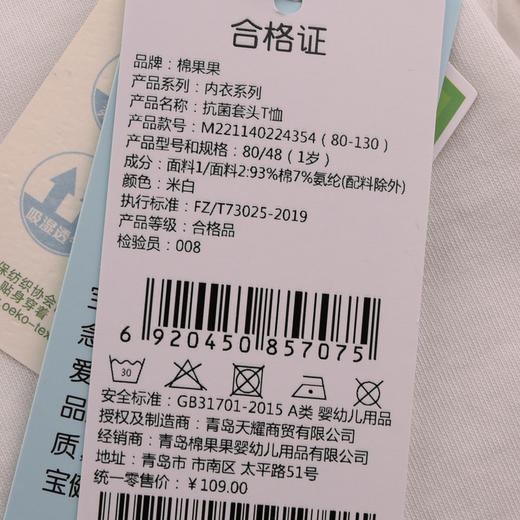 棉果果夏季新品5A抗菌纯棉80-130码女童套头T恤M221140224354 商品图3