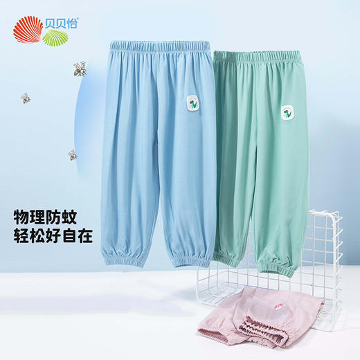 贝贝怡童装儿童防蚊裤男童2024夏季新款女童轻薄透气速干束脚长裤ZB2DK019 商品图0