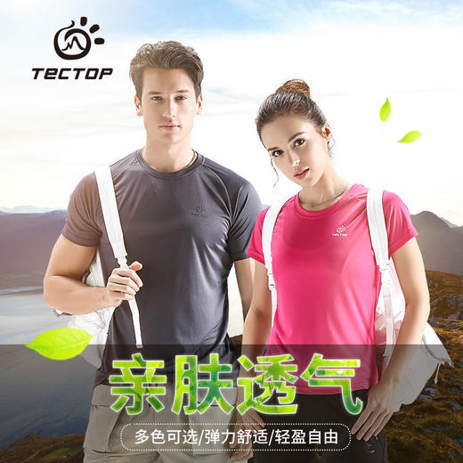 【29秒杀】探拓夏季薄款短袖户外速干T恤男休闲健身跑步透气情侣运动上衣女短袖 商品图1