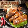 【活动专享】轻脆香糯鸭肫248g 优选鸭肫 劲道脆爽 聚会居家必备零食 商品缩略图2