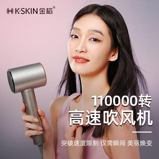 金稻 吹风机家用电吹风筒高速负离子大风力速干低噪音吹头发恒温 KD328 商品图0
