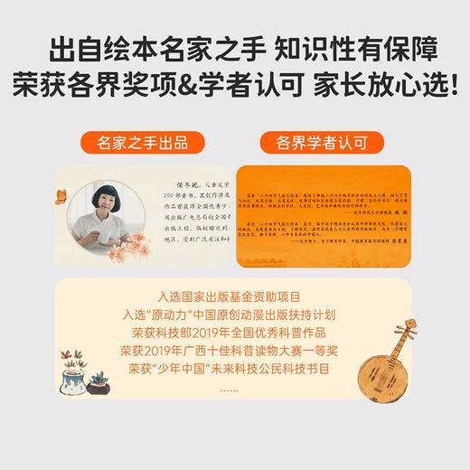 【小彼恩出品】二十四节气旅行绘本:春夏篇/秋冬篇 套装12册 点读版 规格自选（专属V5） 商品图1