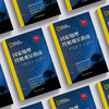 《国家地理终极观星指南》 商品缩略图2