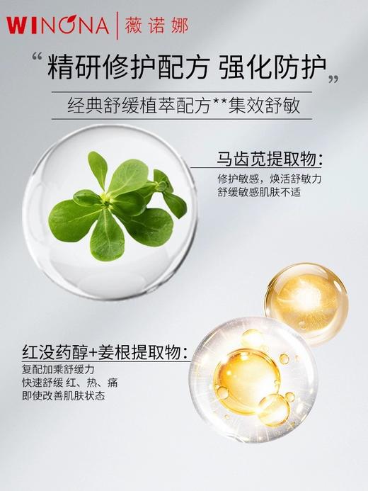 薇诺娜 清透水感防晒喷雾75ml/120ml SPF30 PA+++ 全身防水防汗补妆速干修护 商品图3