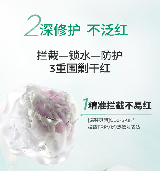 【单瓶装】润百颜玻尿酸屏障调理面霜 8g/瓶【小样】 商品图5