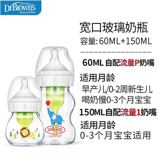 布朗博士爱宝选PLUS奶瓶新生儿宽口径奶瓶防胀气奶瓶奶嘴 商品图8