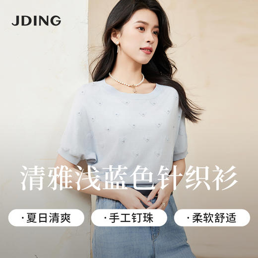 【商场同款】CJKJ410 “ 心随我动套头衫 ”  清新素雅的浅蓝色调 体现宁静气质  T型廓形 蝙蝠袖设计包容身材  立体提花工艺结合手工钉珠设计 肌理感丰富又美观 商品图1