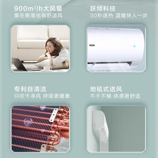 海尔（Haier）空调 KFR-50GW/24PAA81U1 劲风 商品图6