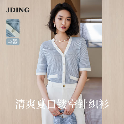 【商场同款】CJKJ426 “ 清爽网格蓝色开衫”  廓形放松且干练 包容身材同时显瘦显精致。白蓝撞色设计清爽雅致 超细纱线集合精致针法舒适富有肌理感 商品图2