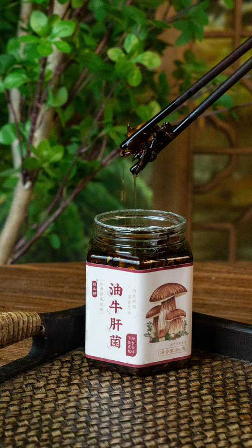 致山野云南特色风味油牛肝菌280g 商品图2