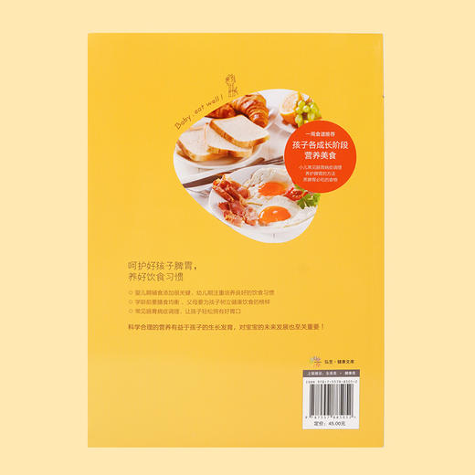 《宝贝，好好吃饭》本书作者-陈治锟老师 亲笔签名 商品图2