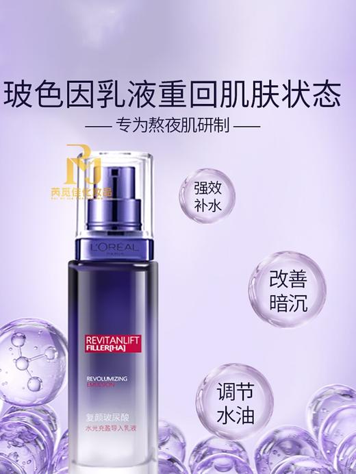 欧莱雅青春密码酵素精华肌底液套装【黑精华套装】 商品图5